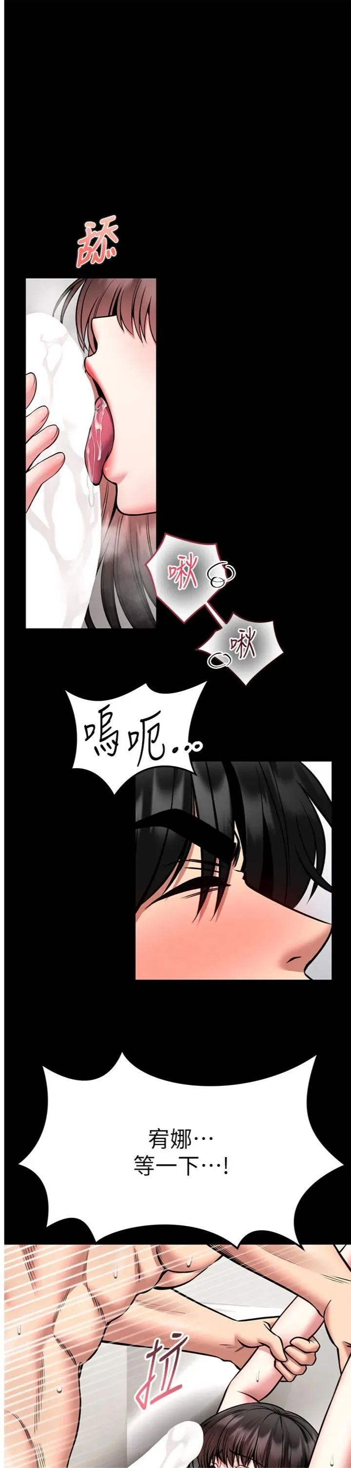馆长是大野狼 第34話 - 越用力打就夾越緊 第 1 页