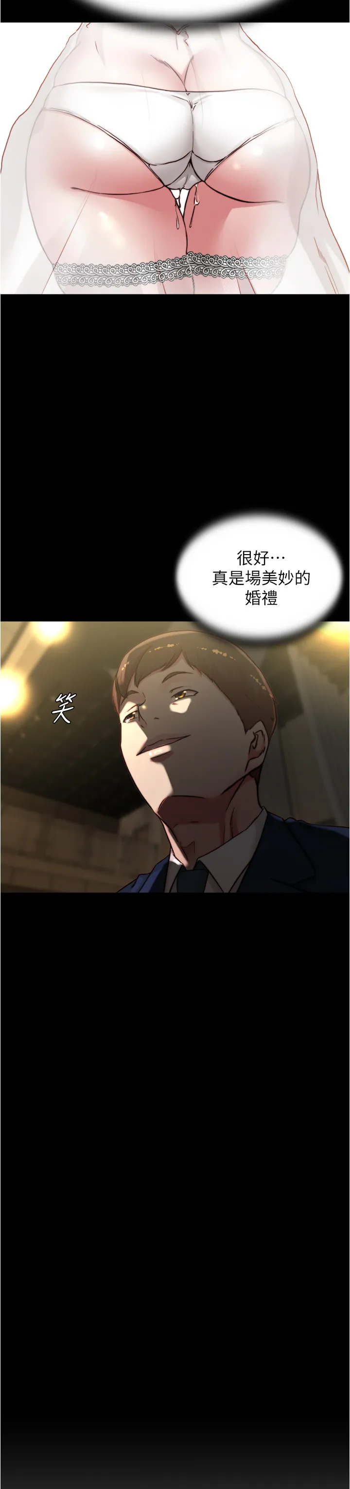 小裤裤笔记 第67話 - 要上誰好呢? 第 3 页