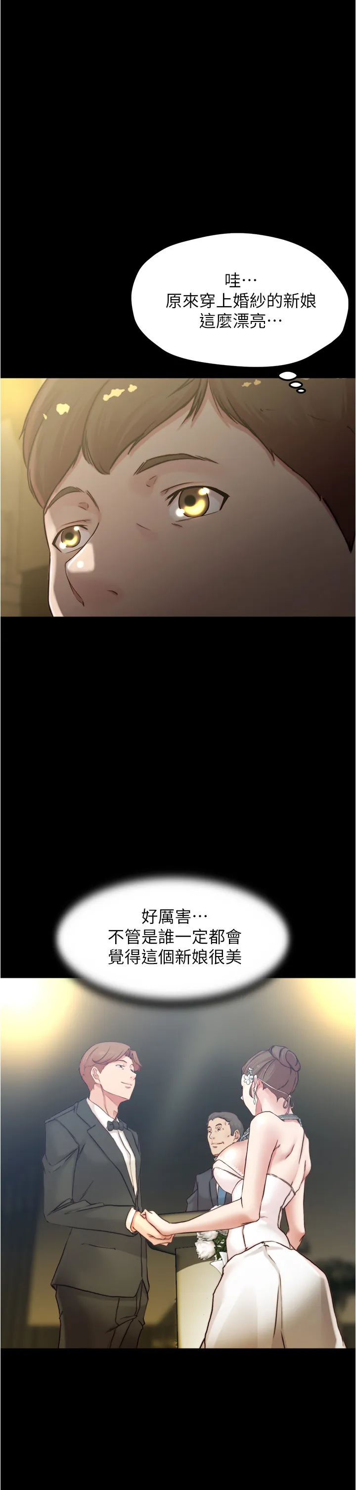 小裤裤笔记 第67話 - 要上誰好呢? 第 1 页