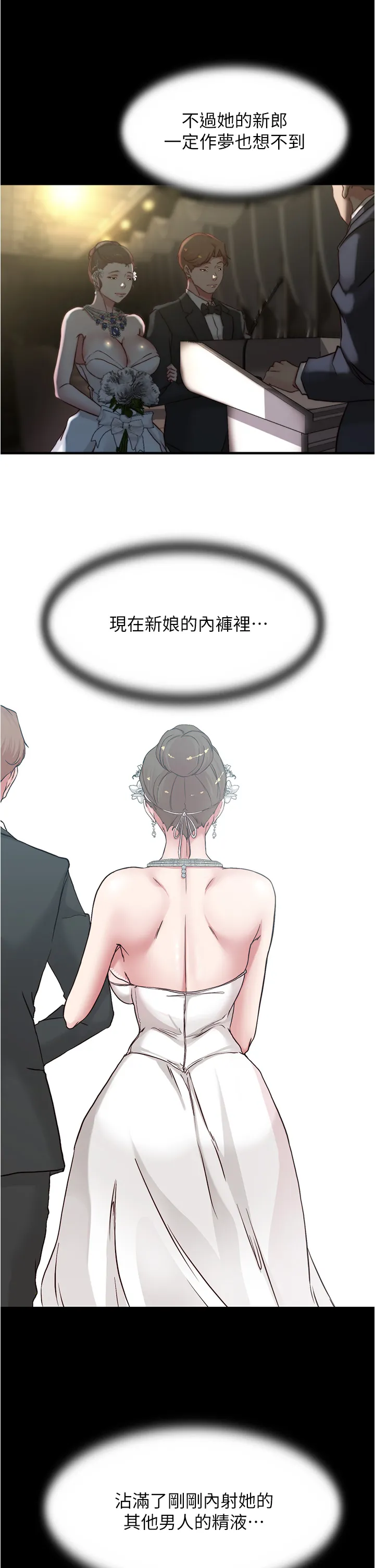 小裤裤笔记 第67話 - 要上誰好呢? 第 2 页