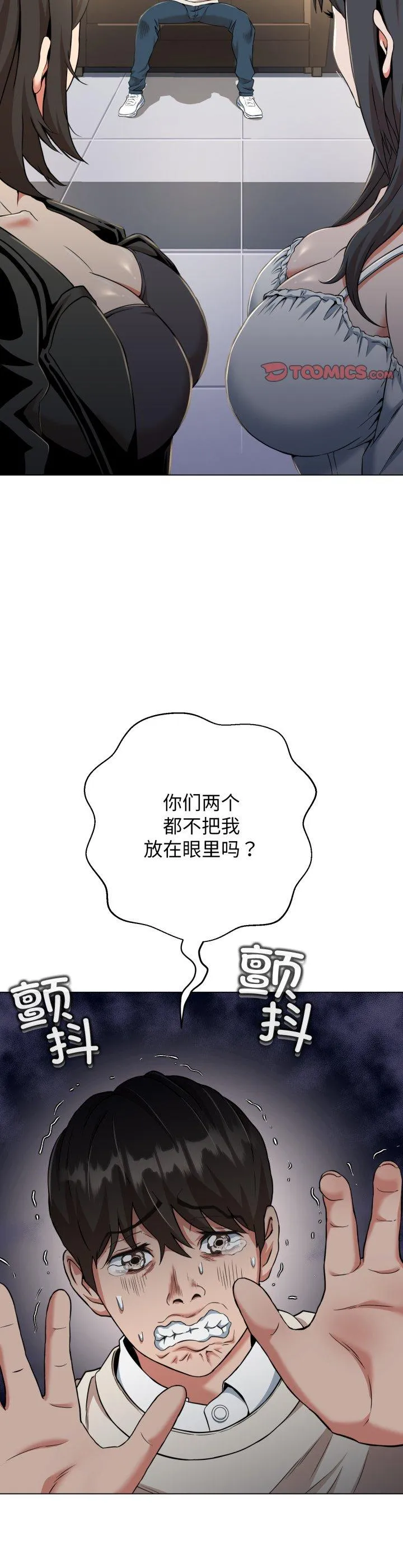 黑帮千金养成记 第8話 第 2 页