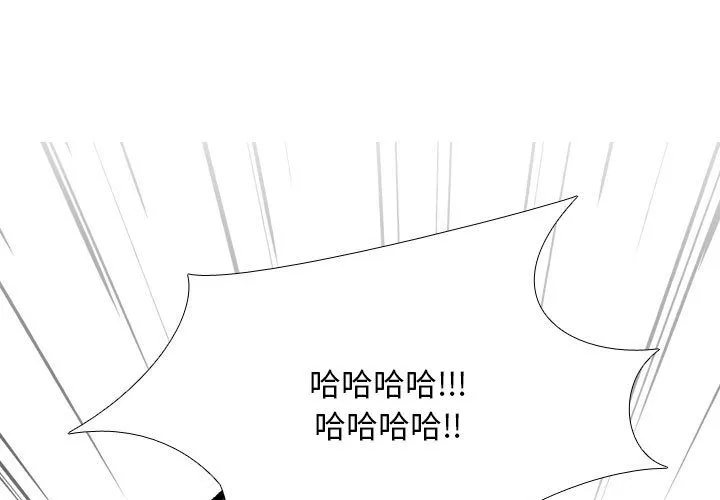同事换换爱 第176話 第 1 页