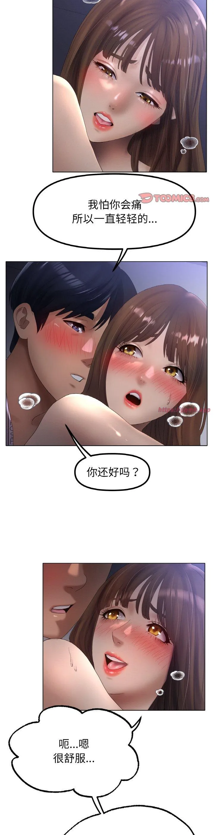 冰上恋人 第62話 第 3 页