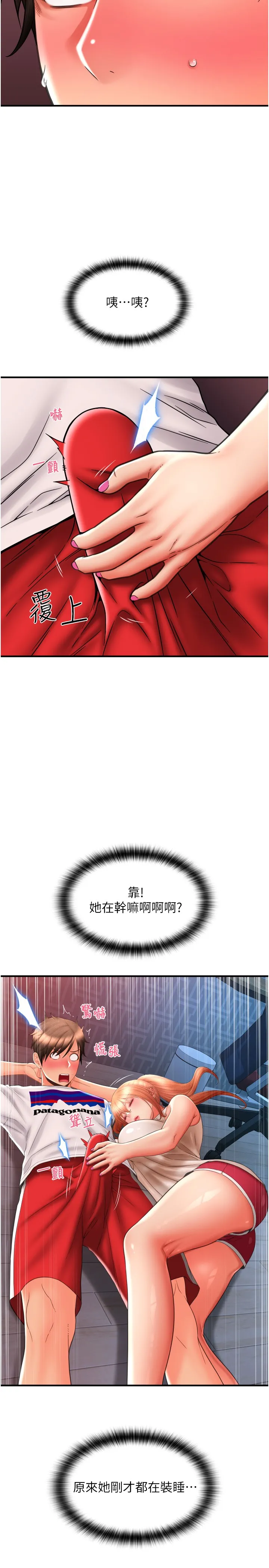 请用啪支付 第27話 - 房裡充滿淫亂的呻吟聲 第 2 页