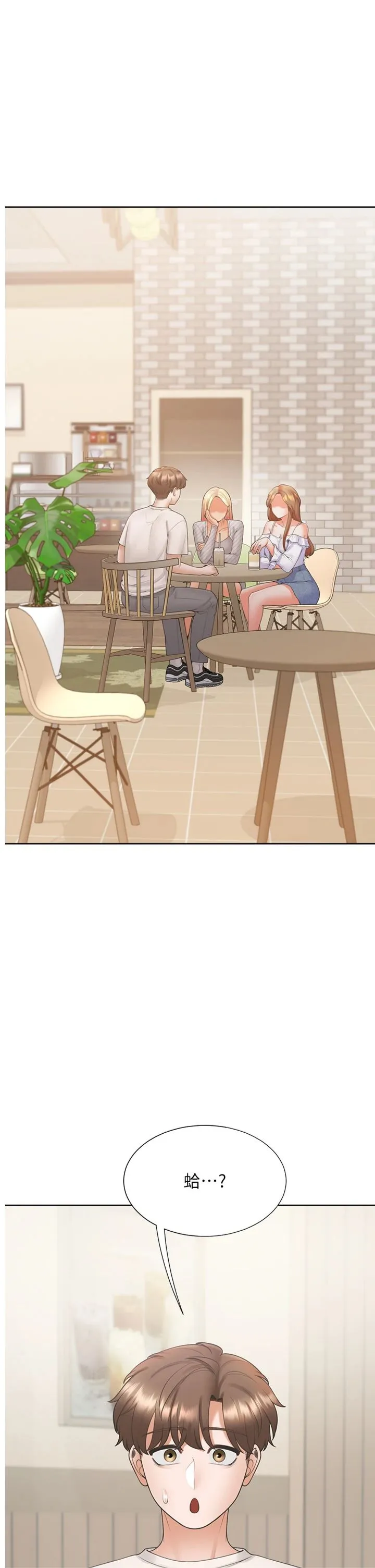 同居上下舖 第103話 - 今天想怎麼玩都可以♡ 第 1 页