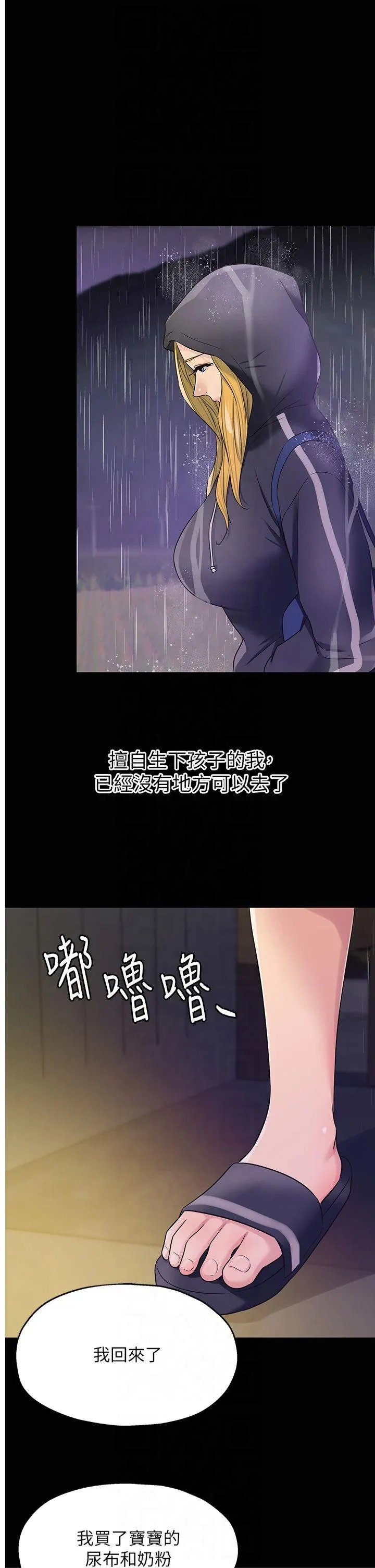 洞洞杂货店 第118話 - 替里長完成造人計畫 第 1 页