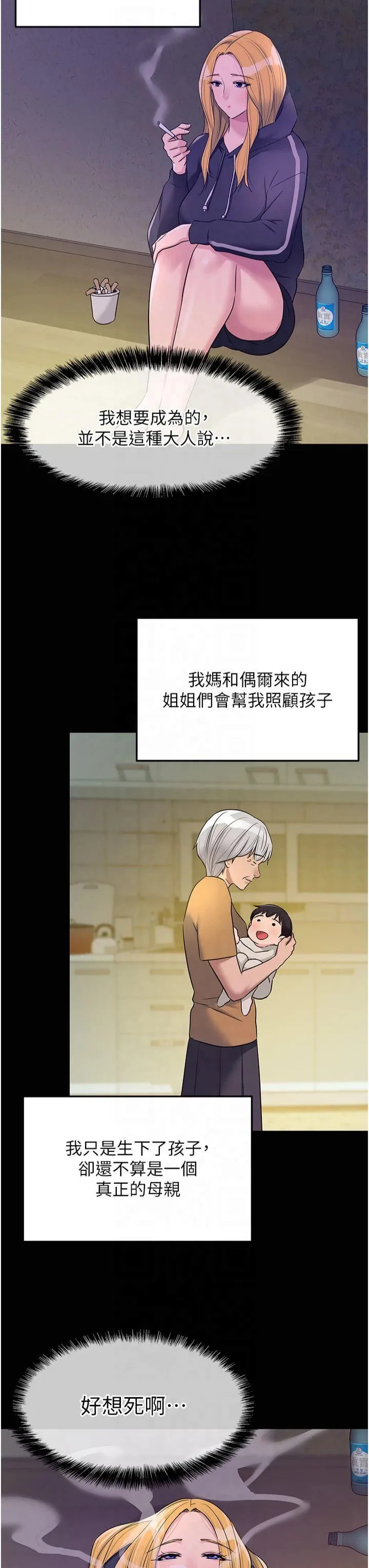 洞洞杂货店 第118話 - 替里長完成造人計畫 第 3 页