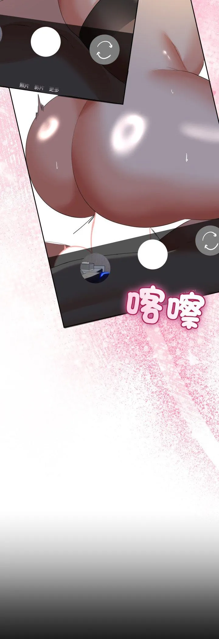 与初恋的意外同居 第66話 第 3 页