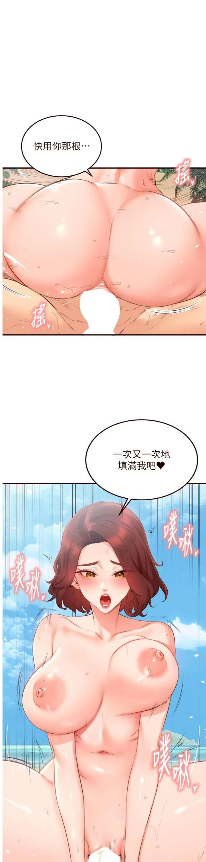 熟女自助餐 第79話 - 這樣掐太有fu了♥ 第 1 页