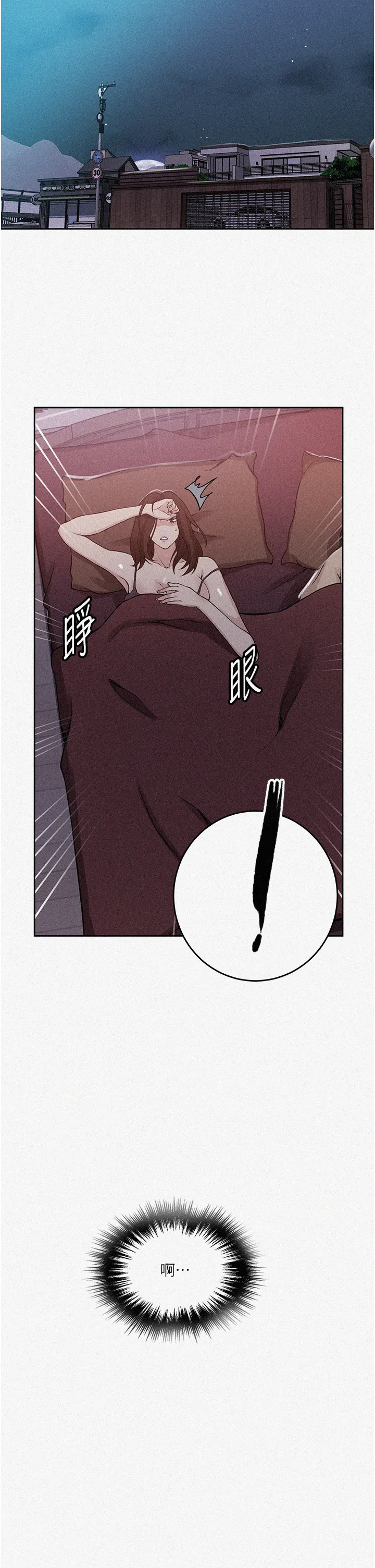 秘密教学 第194話 - 你父母…是被殺的?! 第 2 页
