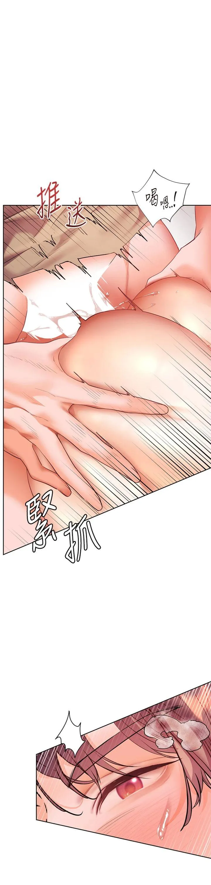 老师的亲密指导 第79話 - 狠角色閃亮登場 第 1 页