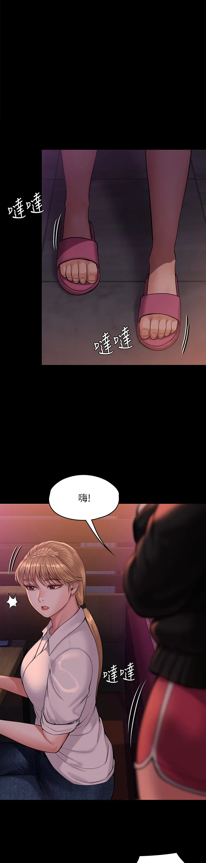 傀儡 第232話 - 我輸給一個妓女?! 第 1 页