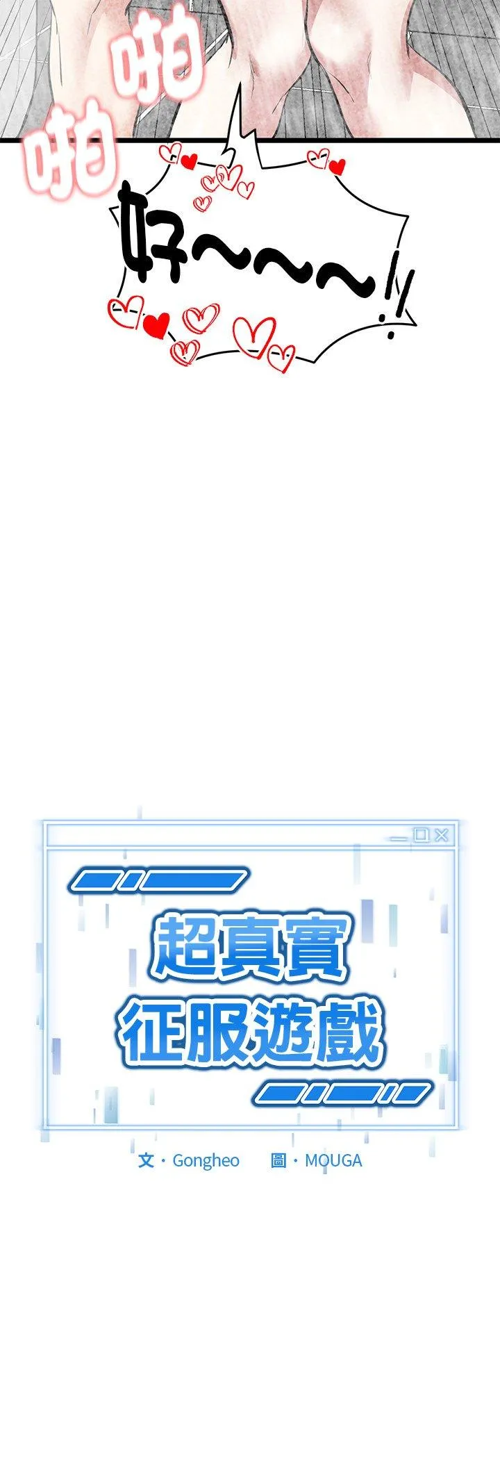 启动复仇系统 第24話 第 3 页