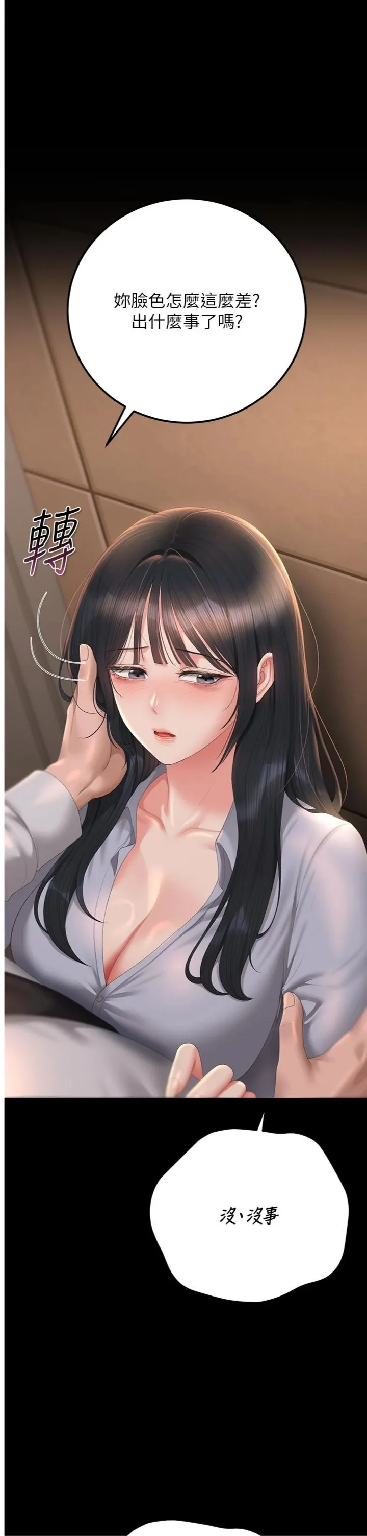 猎艳管理员 第53話 - 我就是隻發情的母狗 第 1 页