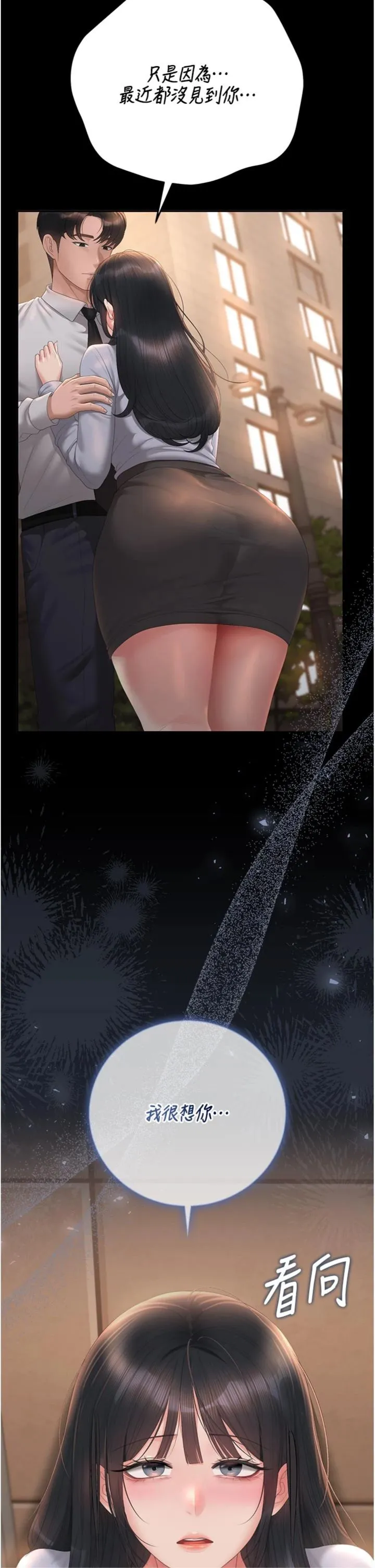 猎艳管理员 第53話 - 我就是隻發情的母狗 第 2 页