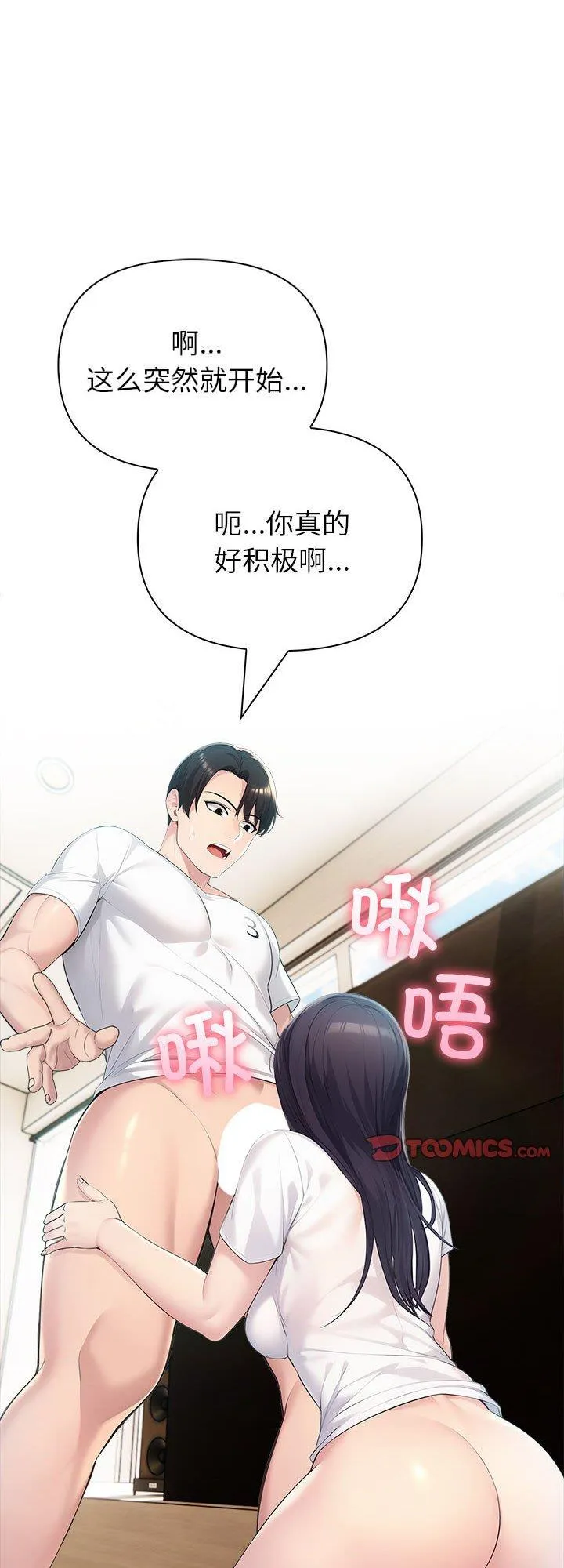 夫妇游戏 第24話 第 1 页