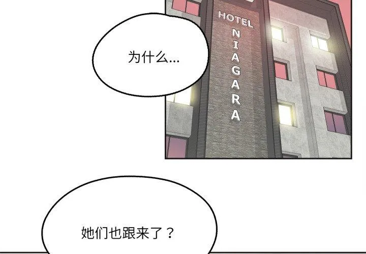 爸爸也疯狂 第34話 第 3 页