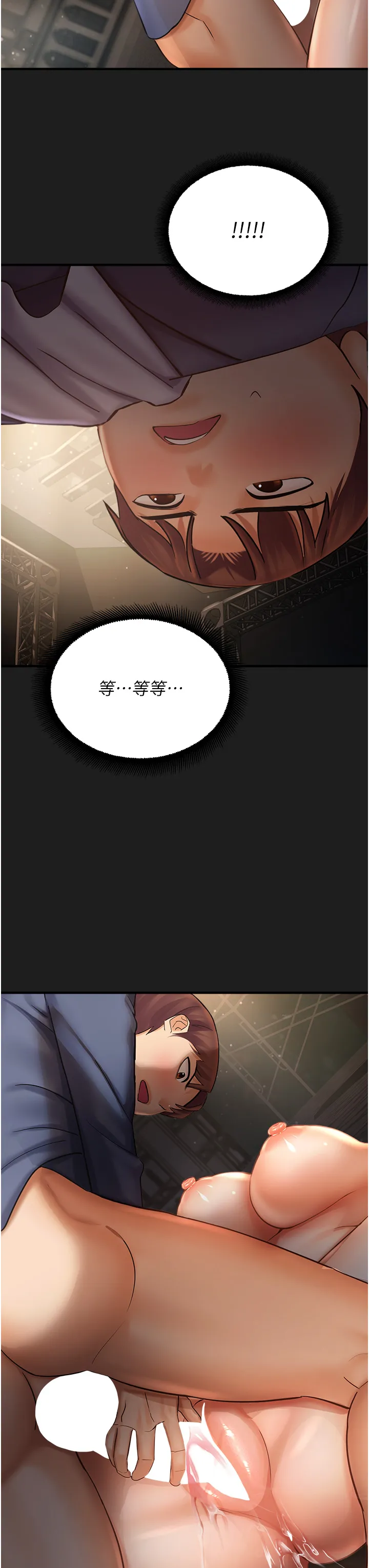 命运湿乐园 第39話 - 小白兔的真心話! 第 3 页