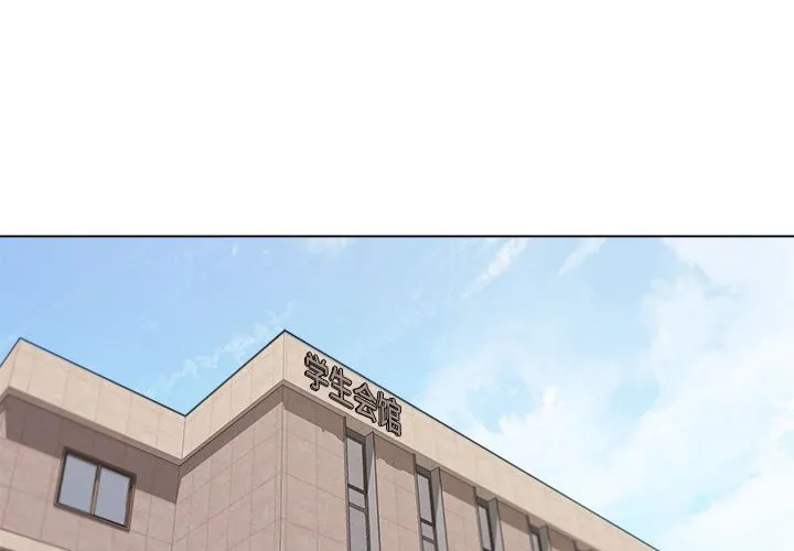 大学生活就从社团开始 第24話 第 3 页