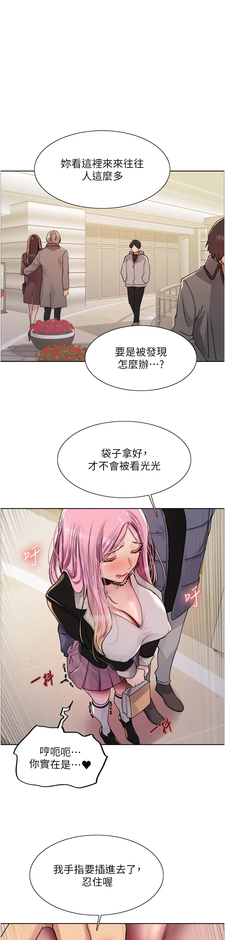 色轮眼 第2季 第10話 - 在百貨公司走道全裸撒尿 第 1 页