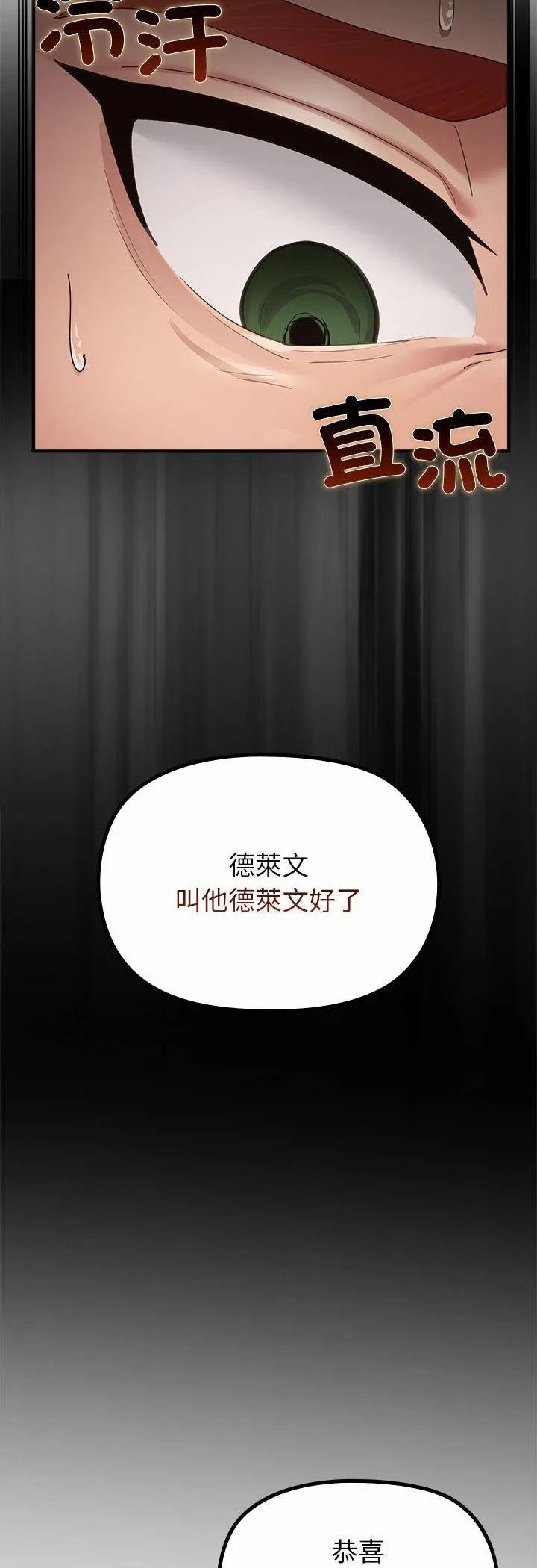 迷雾深处的诱惑 第35話 第 3 页