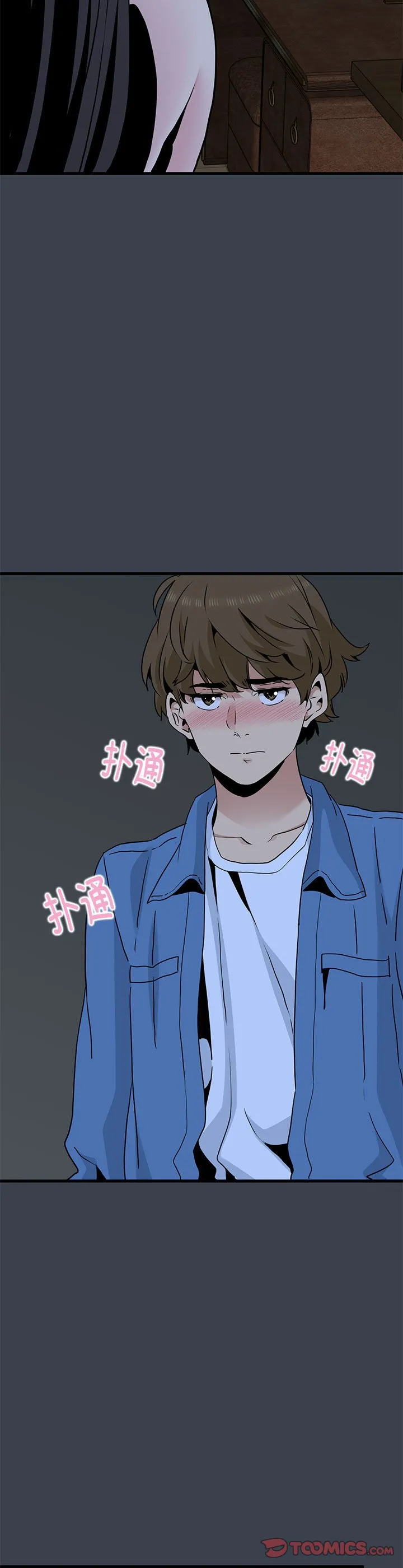 发小碰不得 第34話 第 3 页