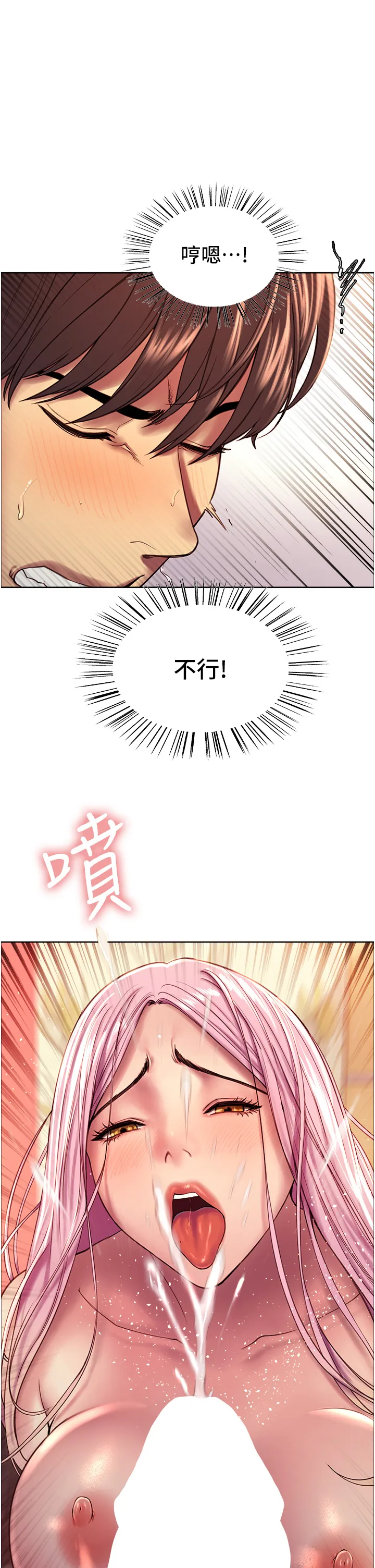 色轮眼 第5話 - 情不自禁的呻吟與高潮 第 1 页