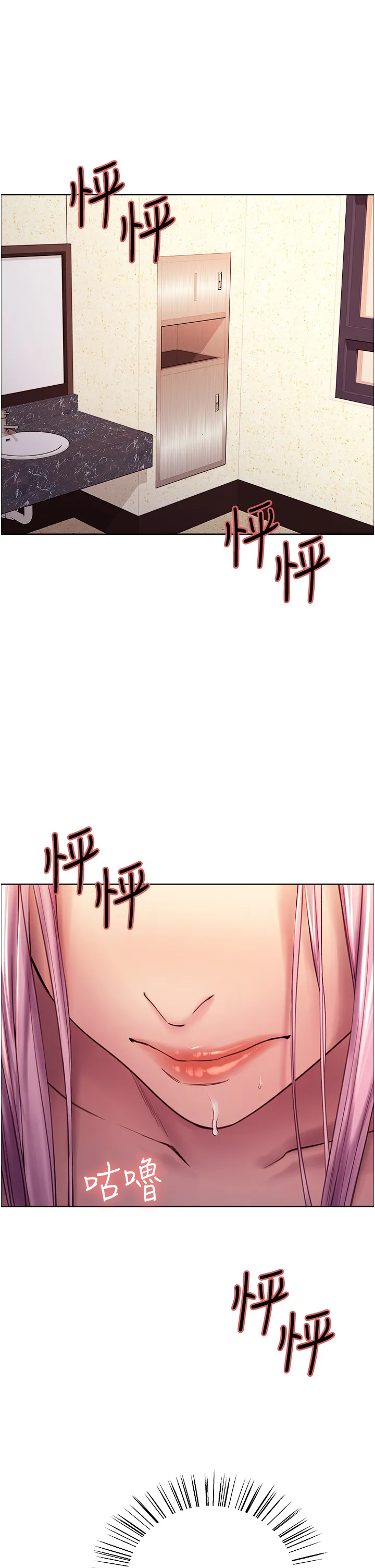 色轮眼 第5話 - 情不自禁的呻吟與高潮 第 3 页
