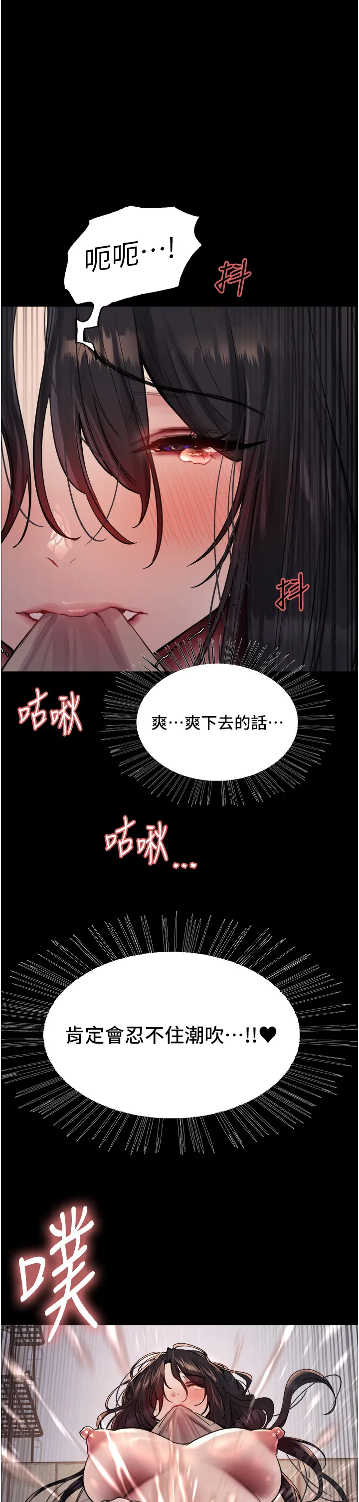 色轮眼 第2季 第36話 - 人家想要被你填滿♥ 第 1 页