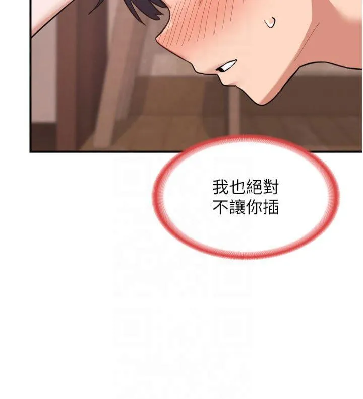 熟女交换计划 第8話 - 就叫妳不要刺激我了 第 3 页