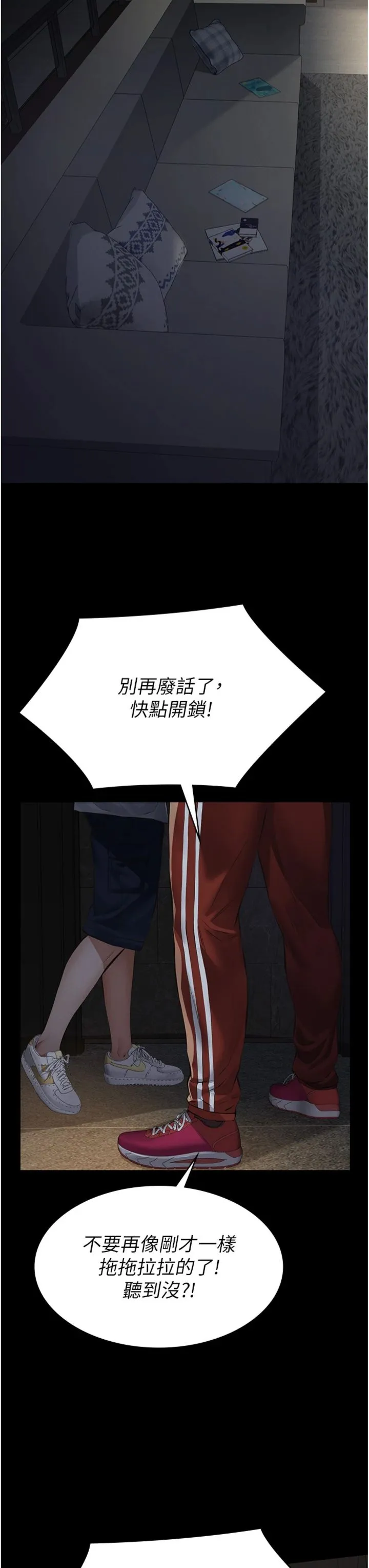 义父 第17話 - 爸爸以外的男人 第 3 页