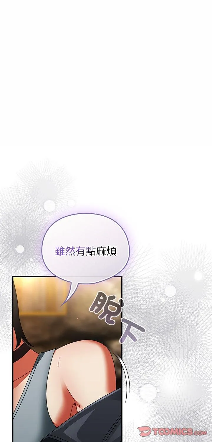 硬也要拍完 第48話 第 1 页