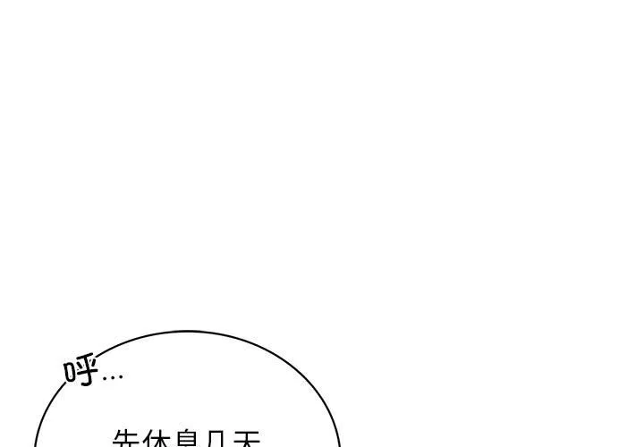 屋檐下的光 第21話 第 1 页