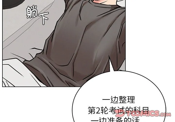 屋檐下的光 第21話 第 3 页