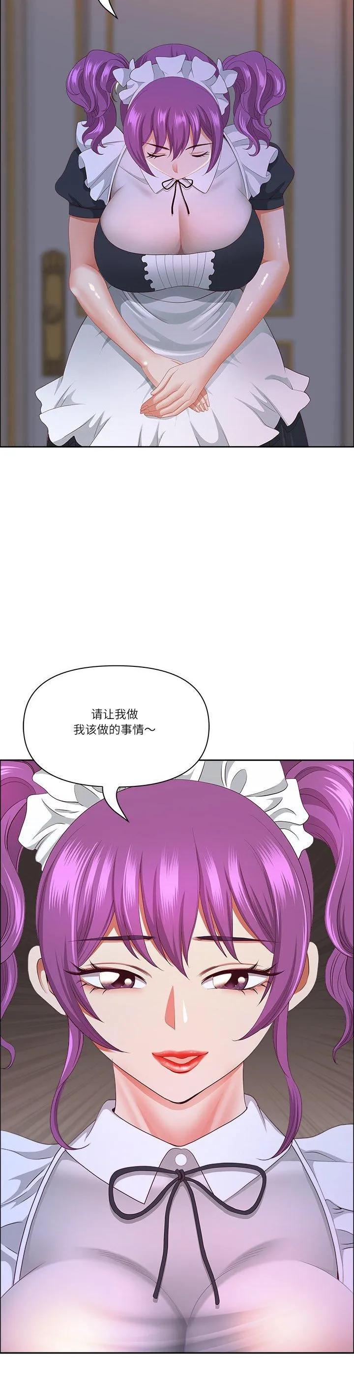 最强男人 第54話 第 2 页