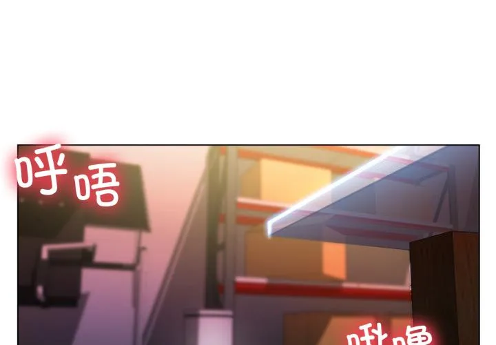 她的直播间 第27話 第 1 页