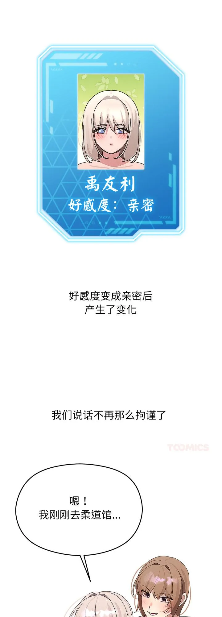 分身使我无限变强 第31話 第 1 页