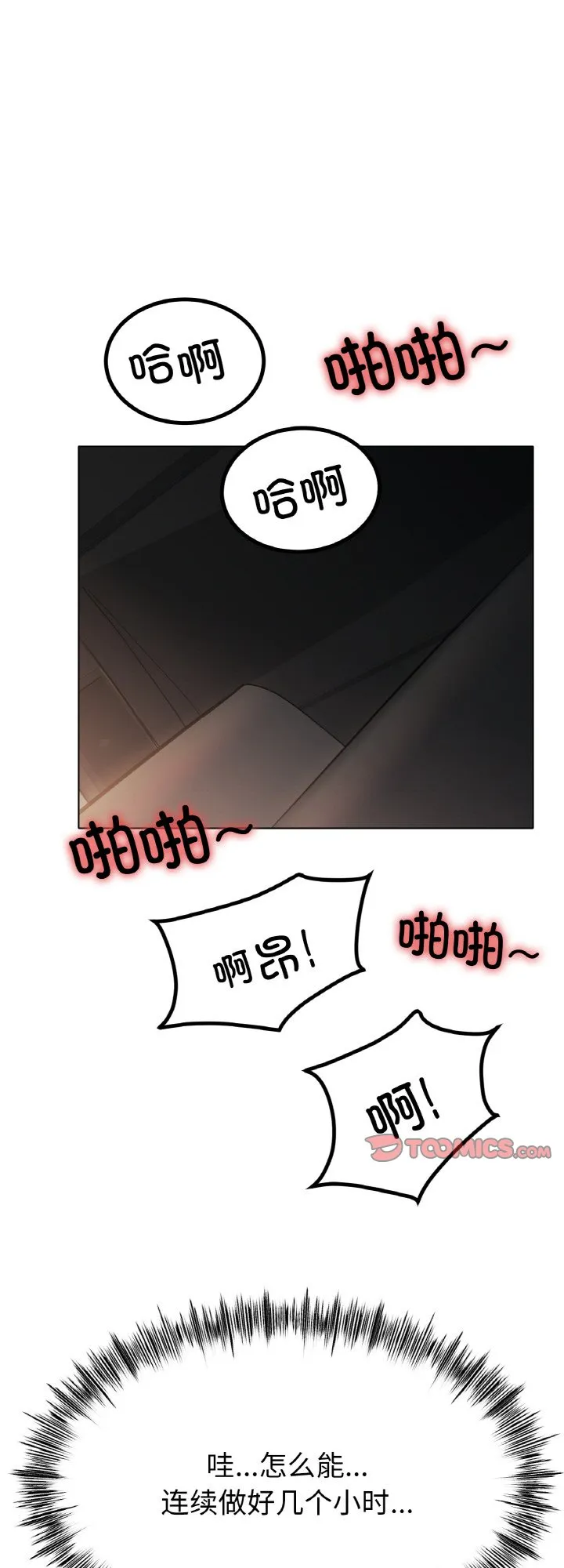 冰上恋人 第29話 第 1 页