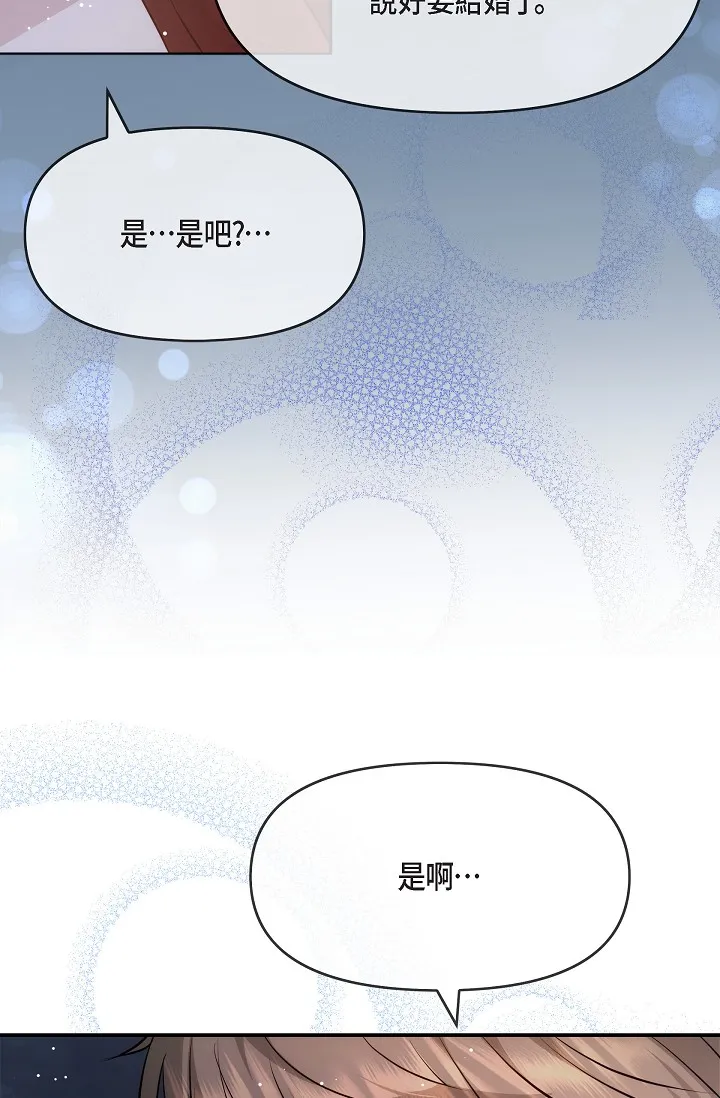 可疑的代表 第56話 - 要試試SM嗎…? 第 3 页