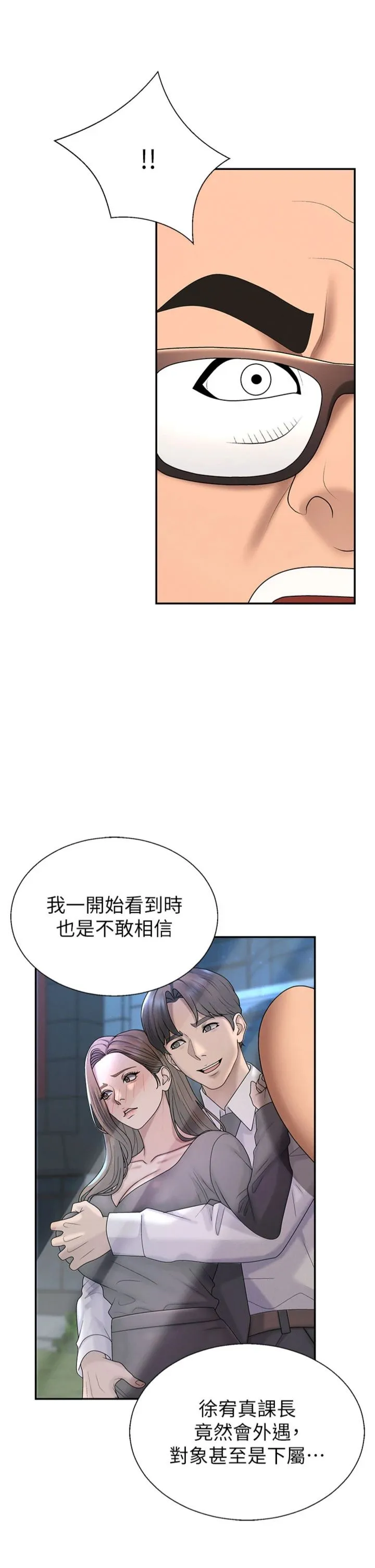 肉体审判 第55話 最終話 - 請插入主人最喜歡的洞♥︎ 第 2 页