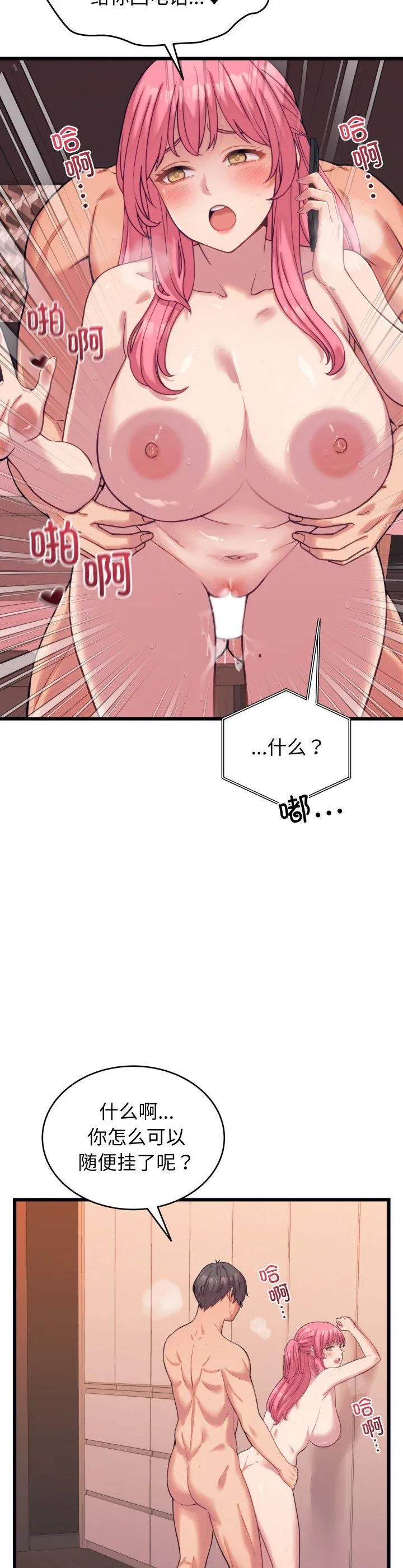 少爷的替身 第8話 第 2 页