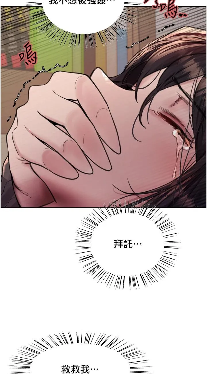 色轮眼 第63話 - 老公幫妳洗乾淨 第 3 页