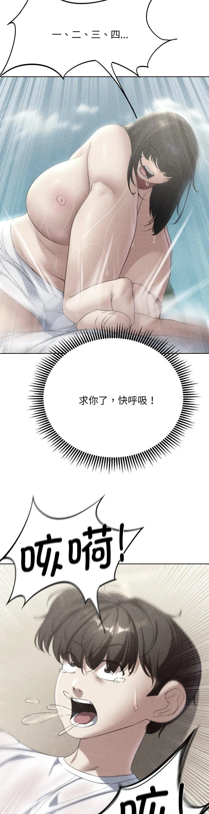 危险同学会 第51話 第 2 页