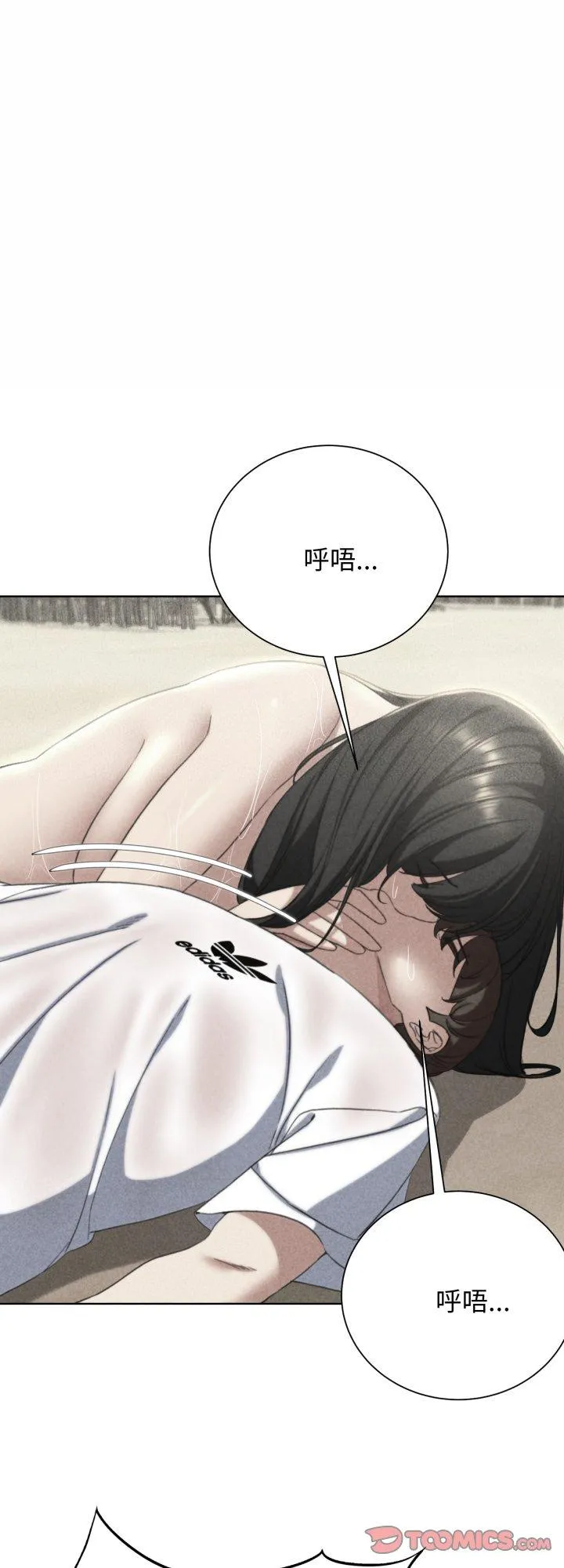 危险同学会 第51話 第 1 页