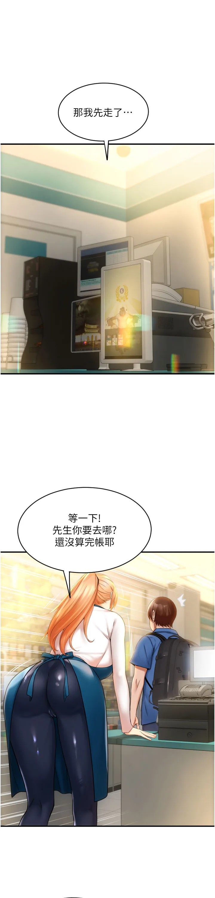 请用啪支付 第1話 - 請用「行動」支付♥ 第 66 页
