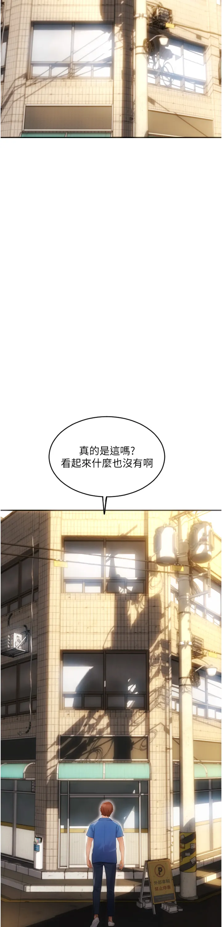 请用啪支付 第1話 - 請用「行動」支付♥ 第 12 页