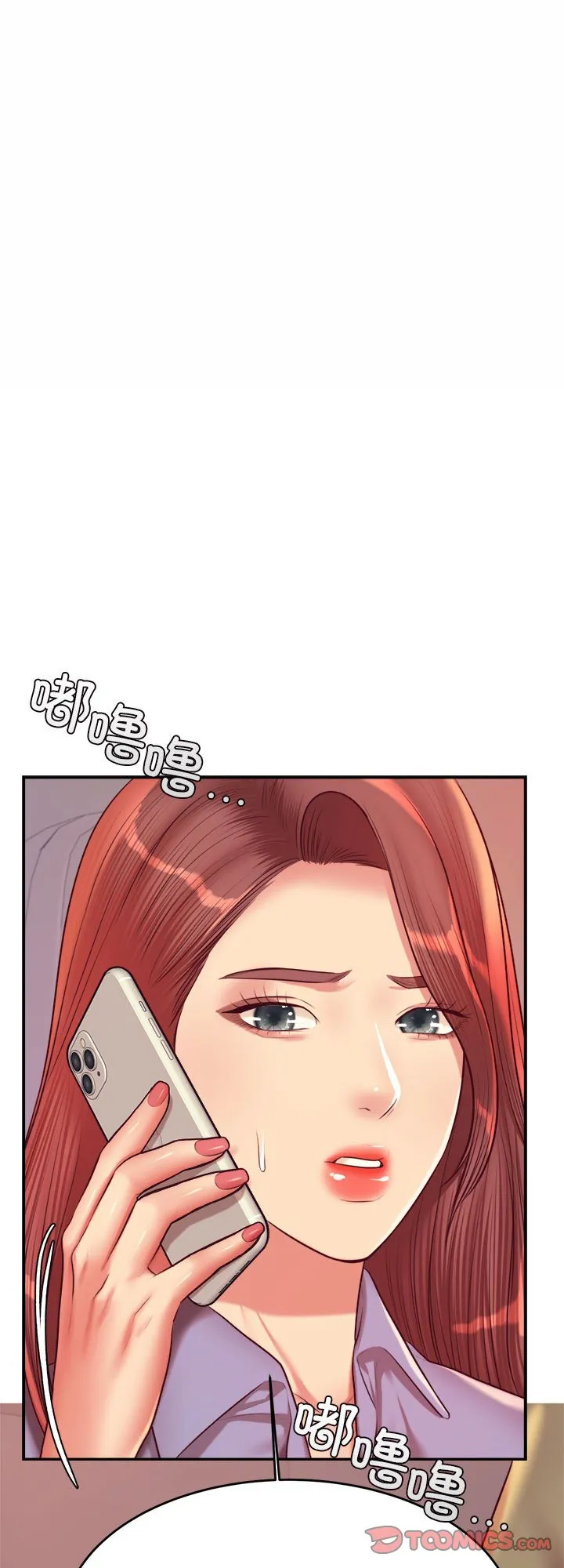 我的专属老师 第28話 第 1 页