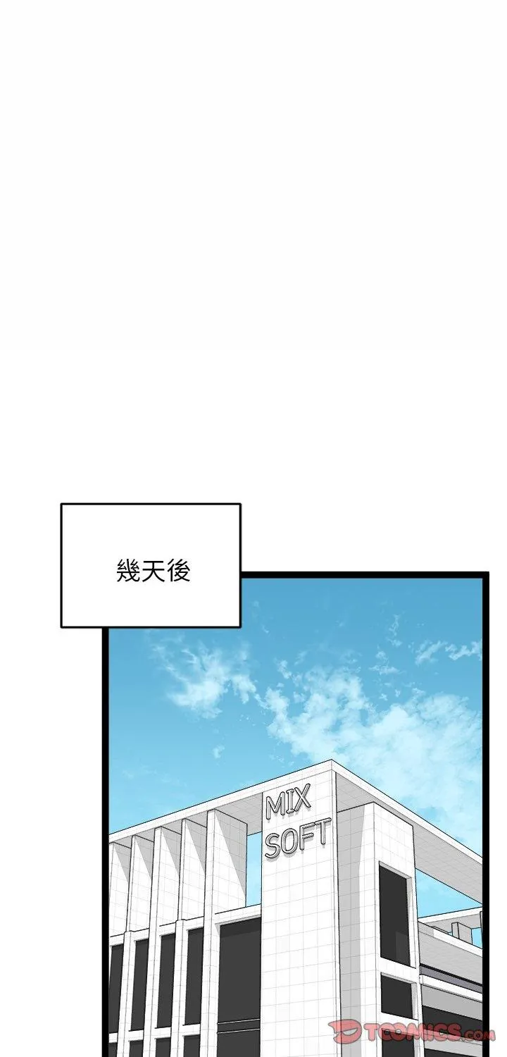 启动复仇系统 第38話 第 1 页