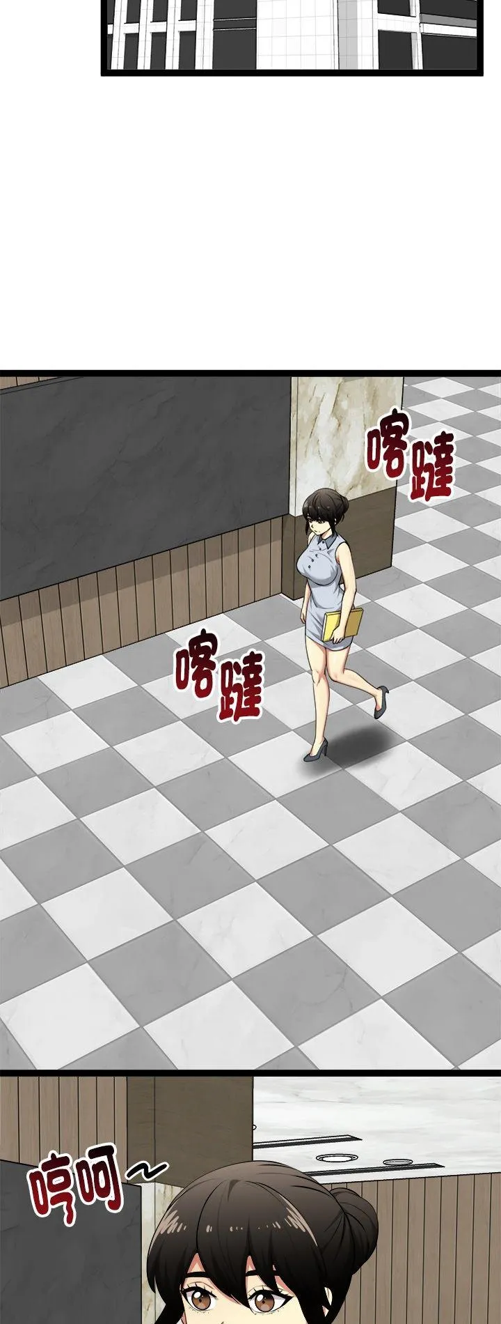 启动复仇系统 第38話 第 2 页