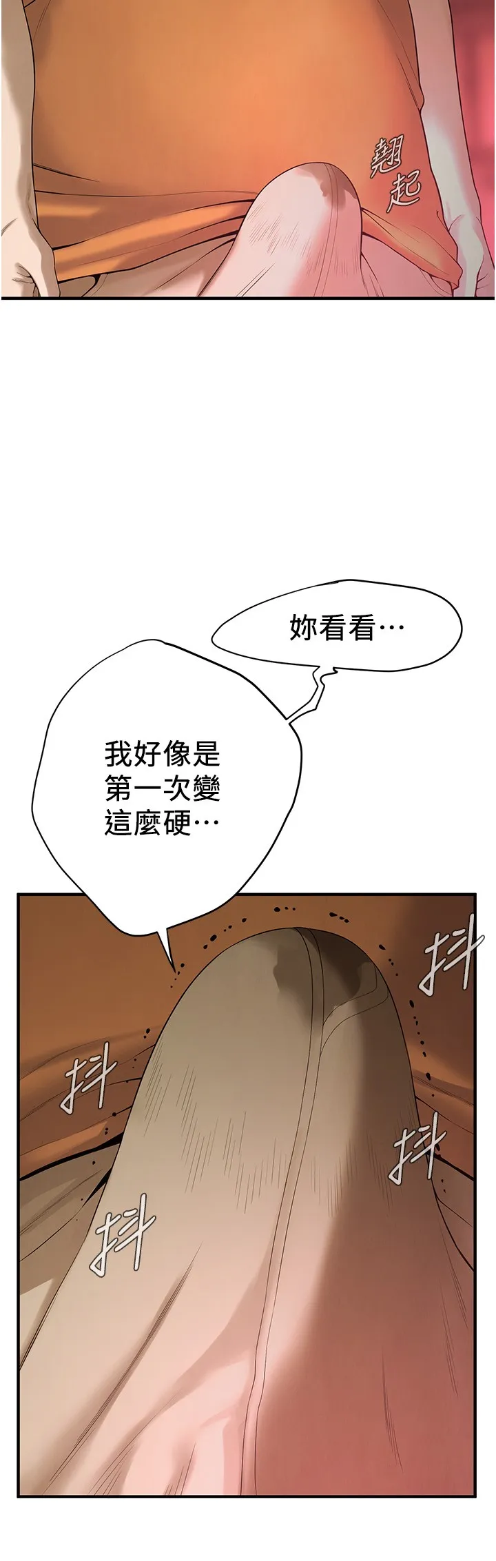 街头干架王 第38話 - 看著妳，我都興奮起來了 第 3 页